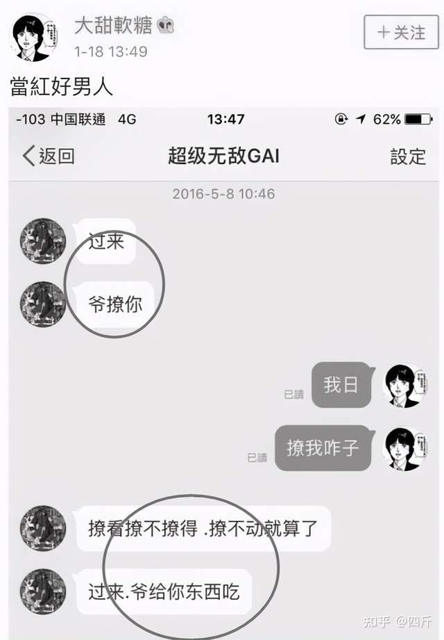 gai周延事业危险同行爆料吸食违禁品疑调戏女粉丝被录屏