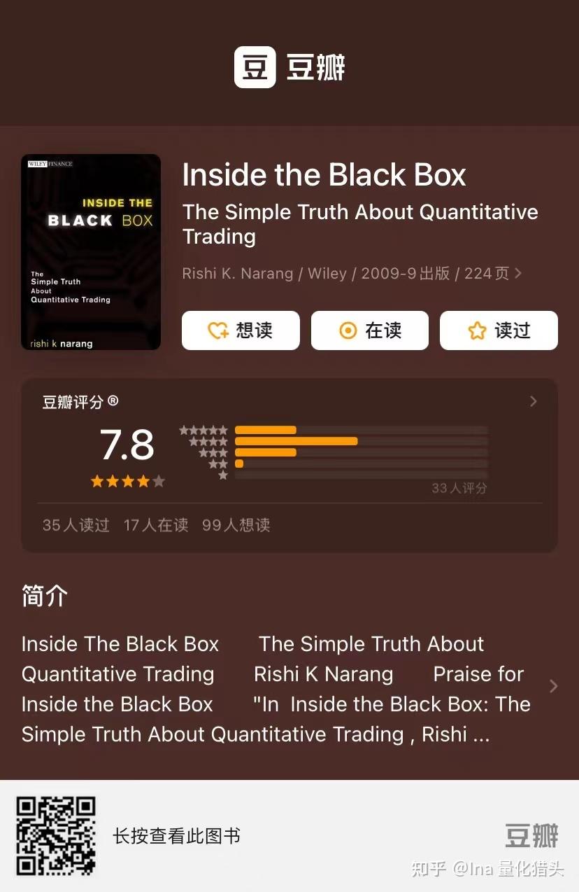 量化入门的武林秘籍- 知乎