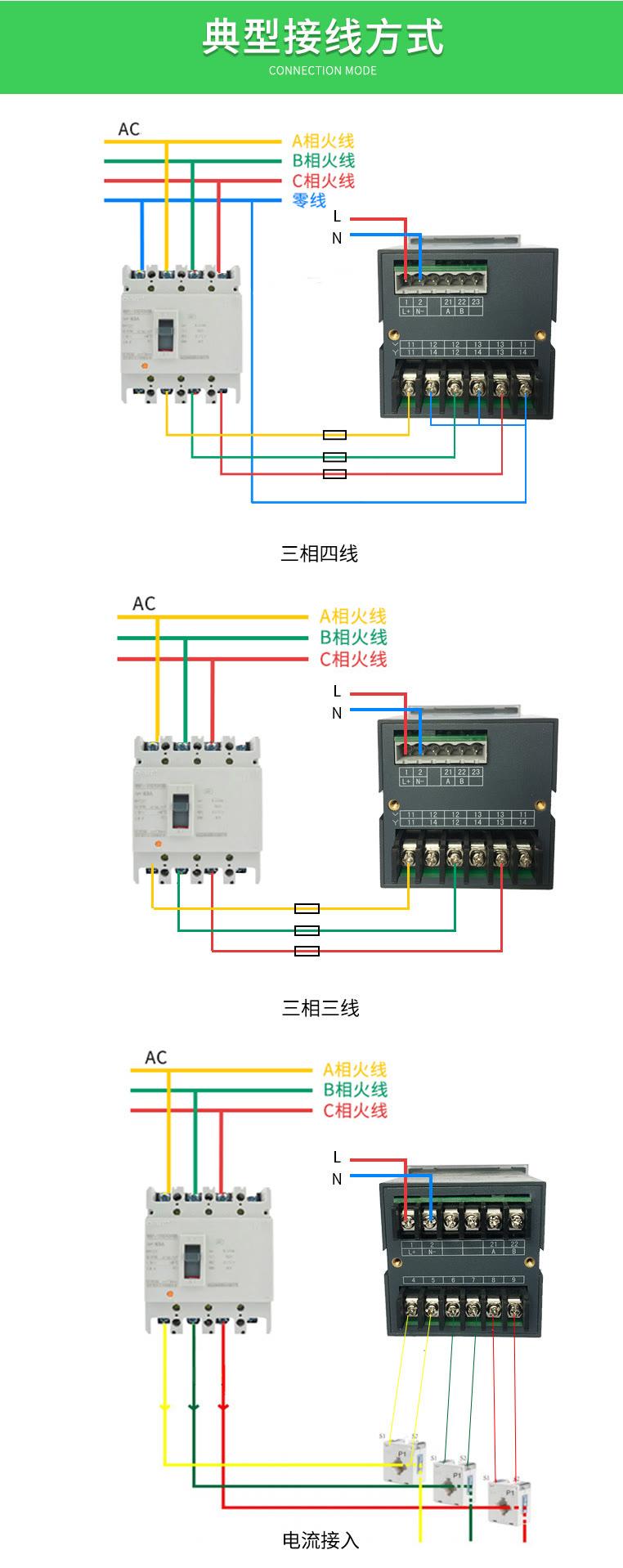 三相智能表终端接线图图片