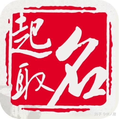 寓意吉祥名字集锦