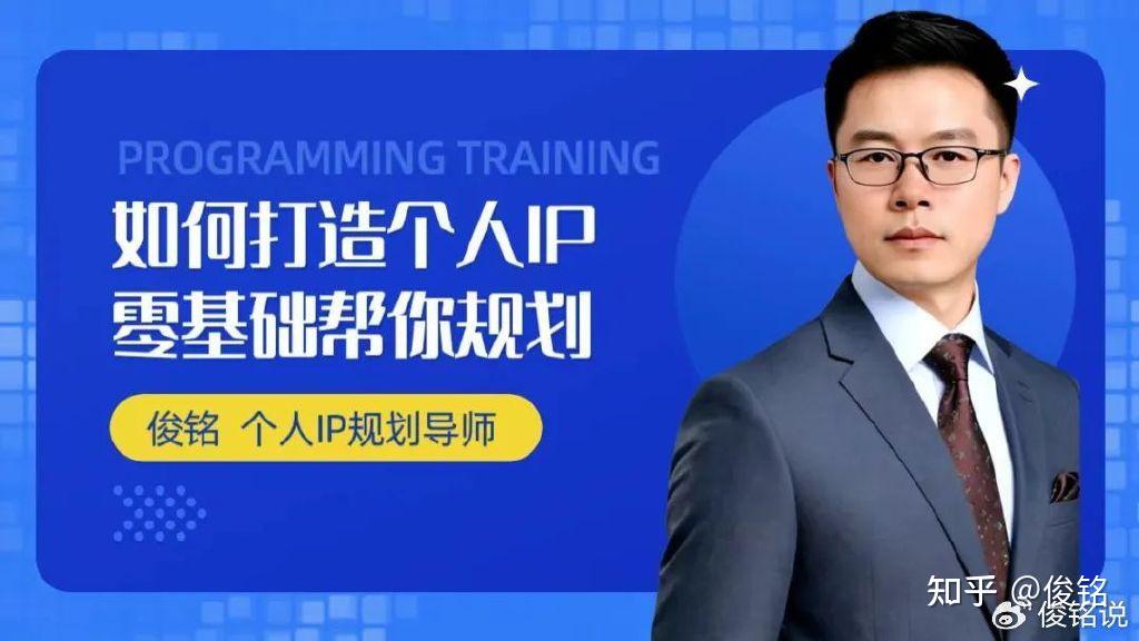 如何打造个人IP? - 知乎