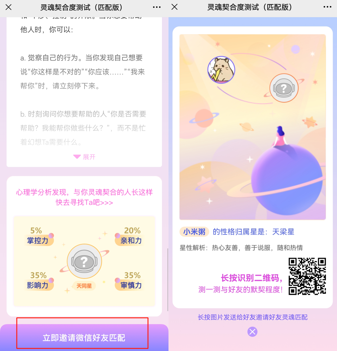 一见钟情遇到灵魂伴侣的概率有多大？测测什么样的人最适合你 - 知乎