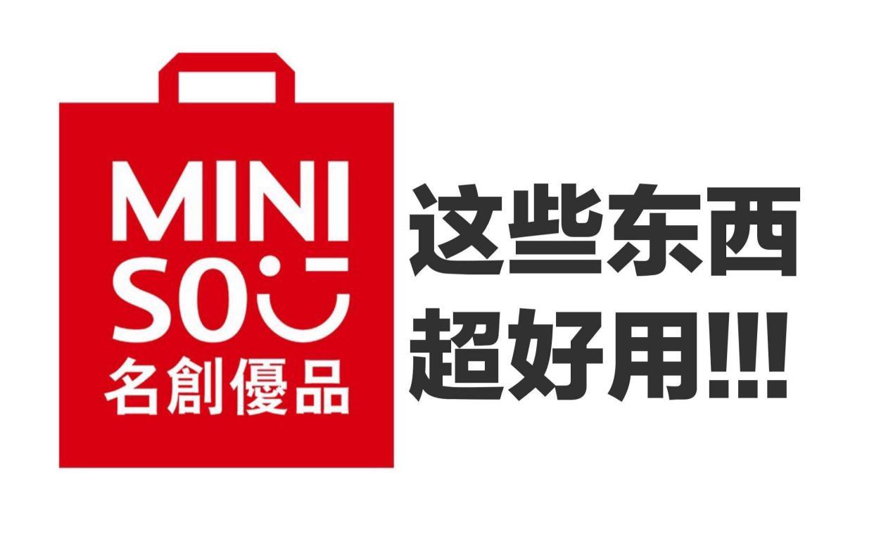 名创优品——继续领跑新零售 - 知乎