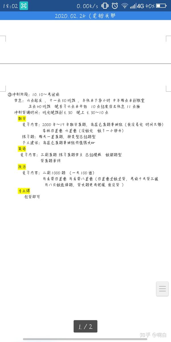 2020考研 - 知乎