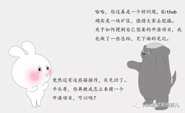 漫画 你真的懂github吗 知乎