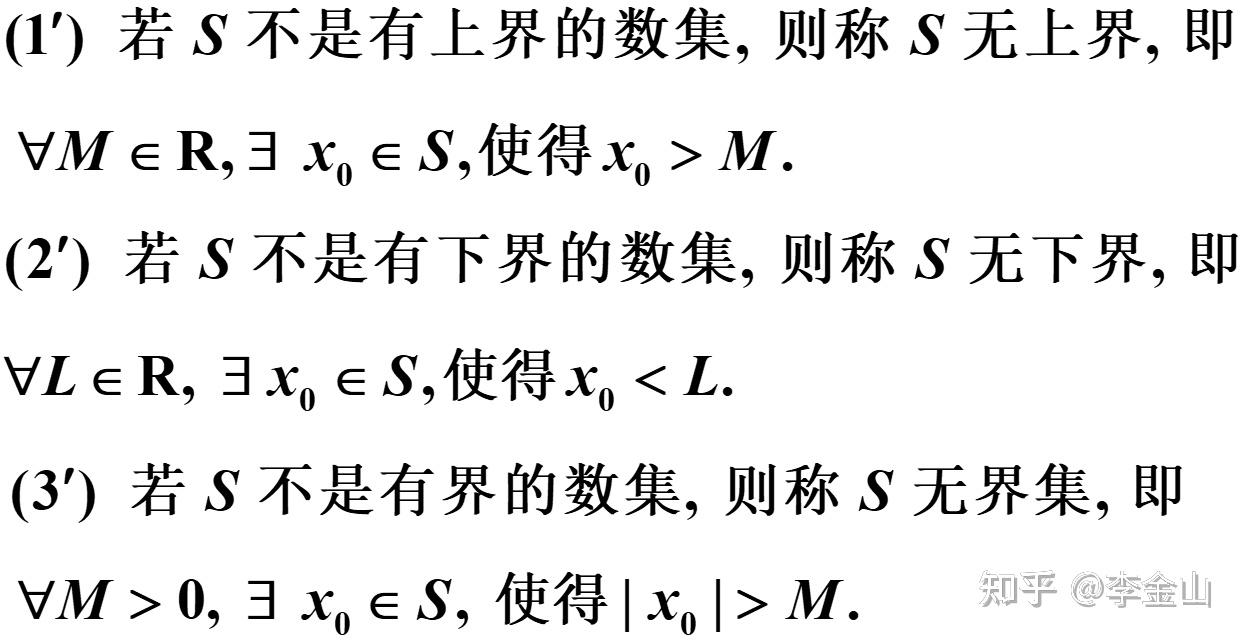 数集有界、无界 - 知乎