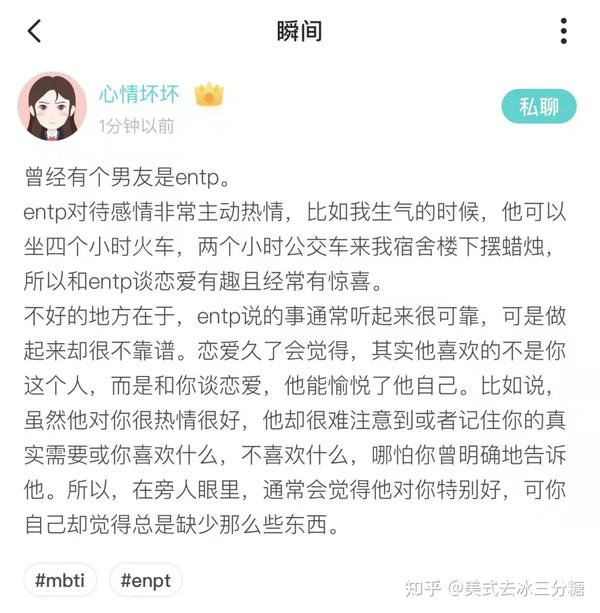 一文带你了解ENTP - 知乎