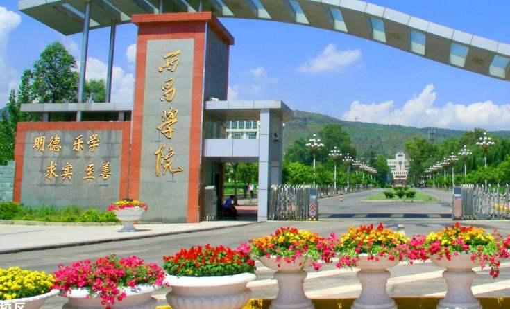 2021年四川西昌学院成人高考有哪些专业,动物医学录取分数线是多少 - 