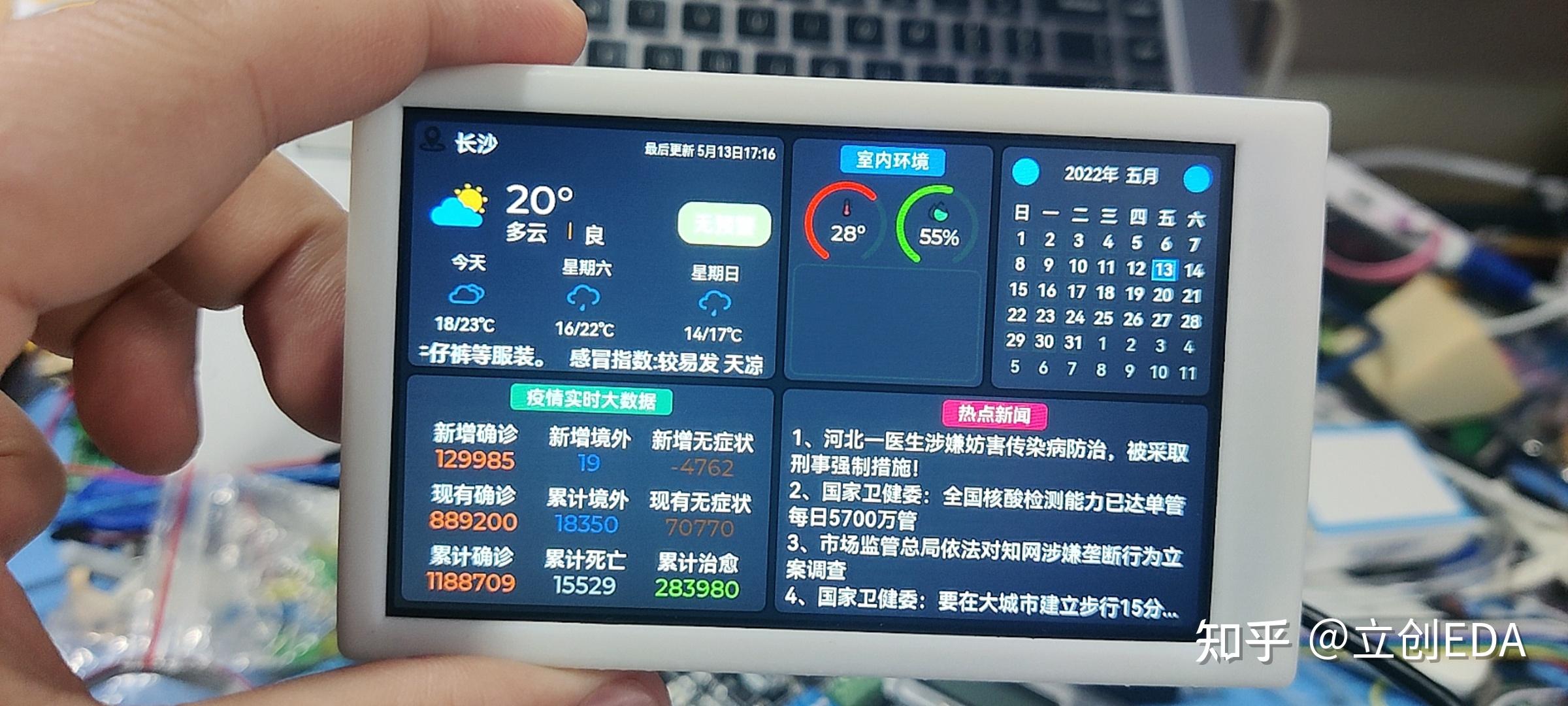  esp32 