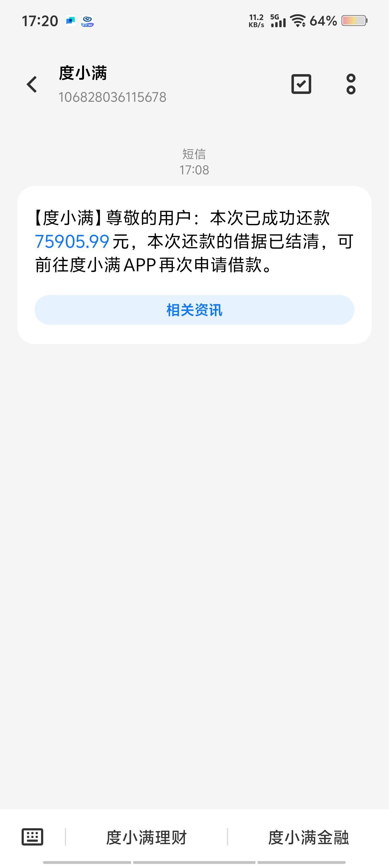 手机短信截图生成器 手机短信截图生成器