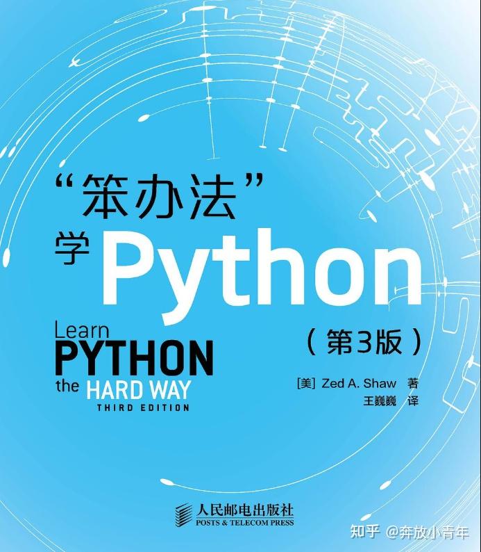 0基础都能学会的Python入门教程,从0到1轻松教你入门Python - 知乎