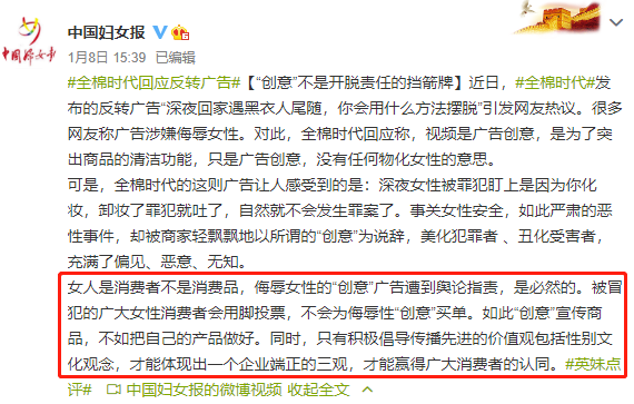 凡尔赛式炫耀全棉时代再次发布道歉长文实质宣传品牌专利技术