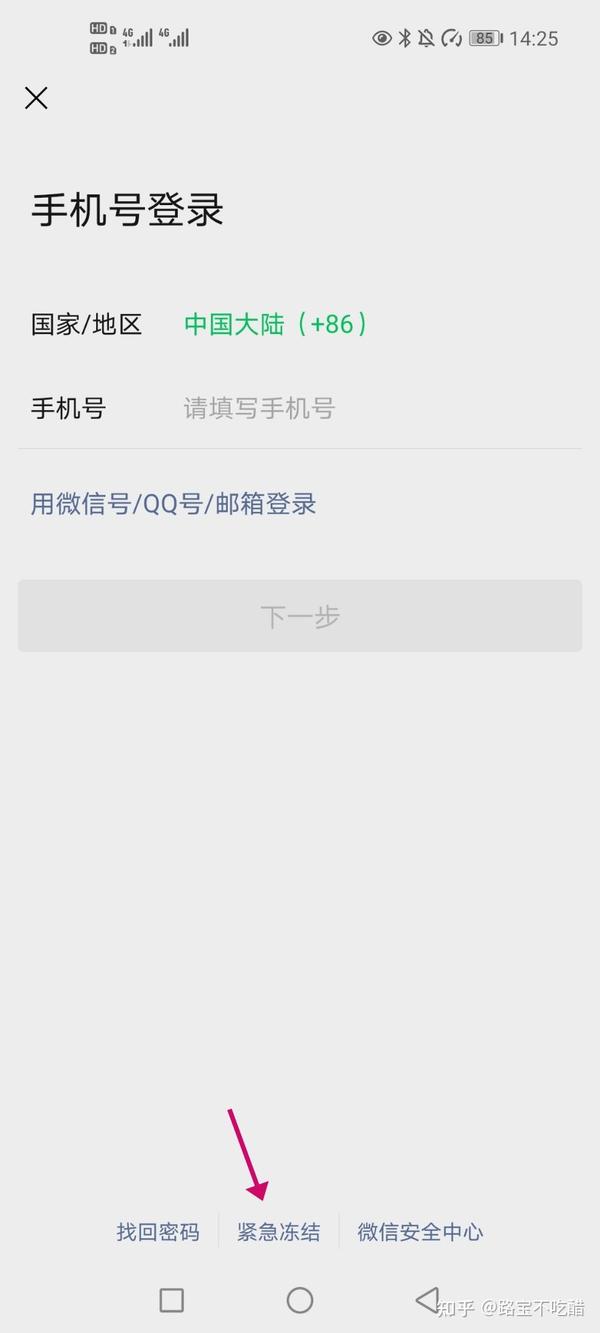 找回忘记密码微信还能用吗_找回忘记密码微信怎么登录_微信密码忘记如何找回