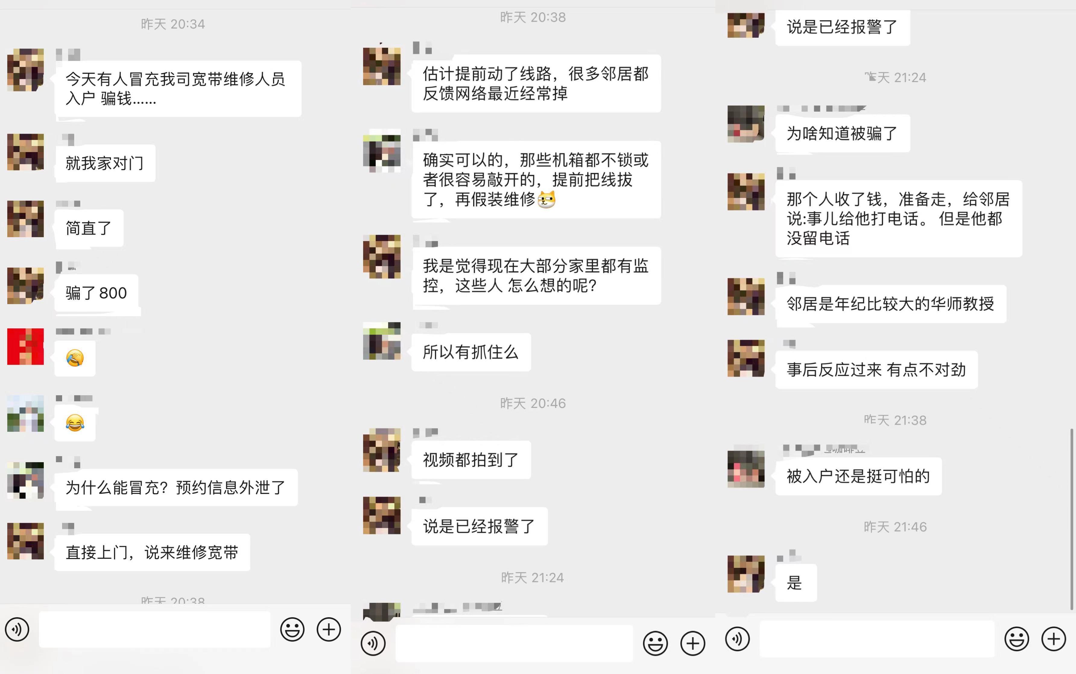 轻松骗你800元,宽带骗局为何如此猖狂? - 知乎