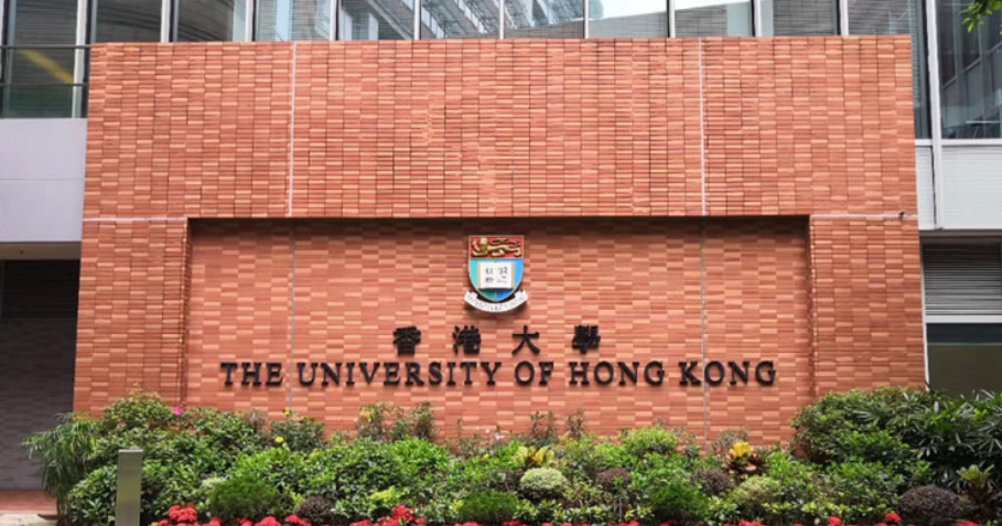 香港的大學本科生申請條件及學費標準如何