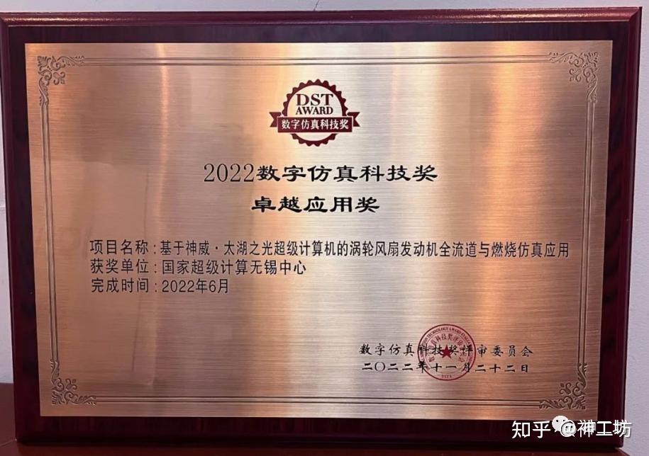 技术分享︱航空发动机360度整机数值模拟——超算助力工业仿真迈向系统级高保真时代的图13