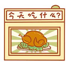 伙伴可以一起探讨微信表情包制作 有兴趣的可自行下载使用阿咸家旺福