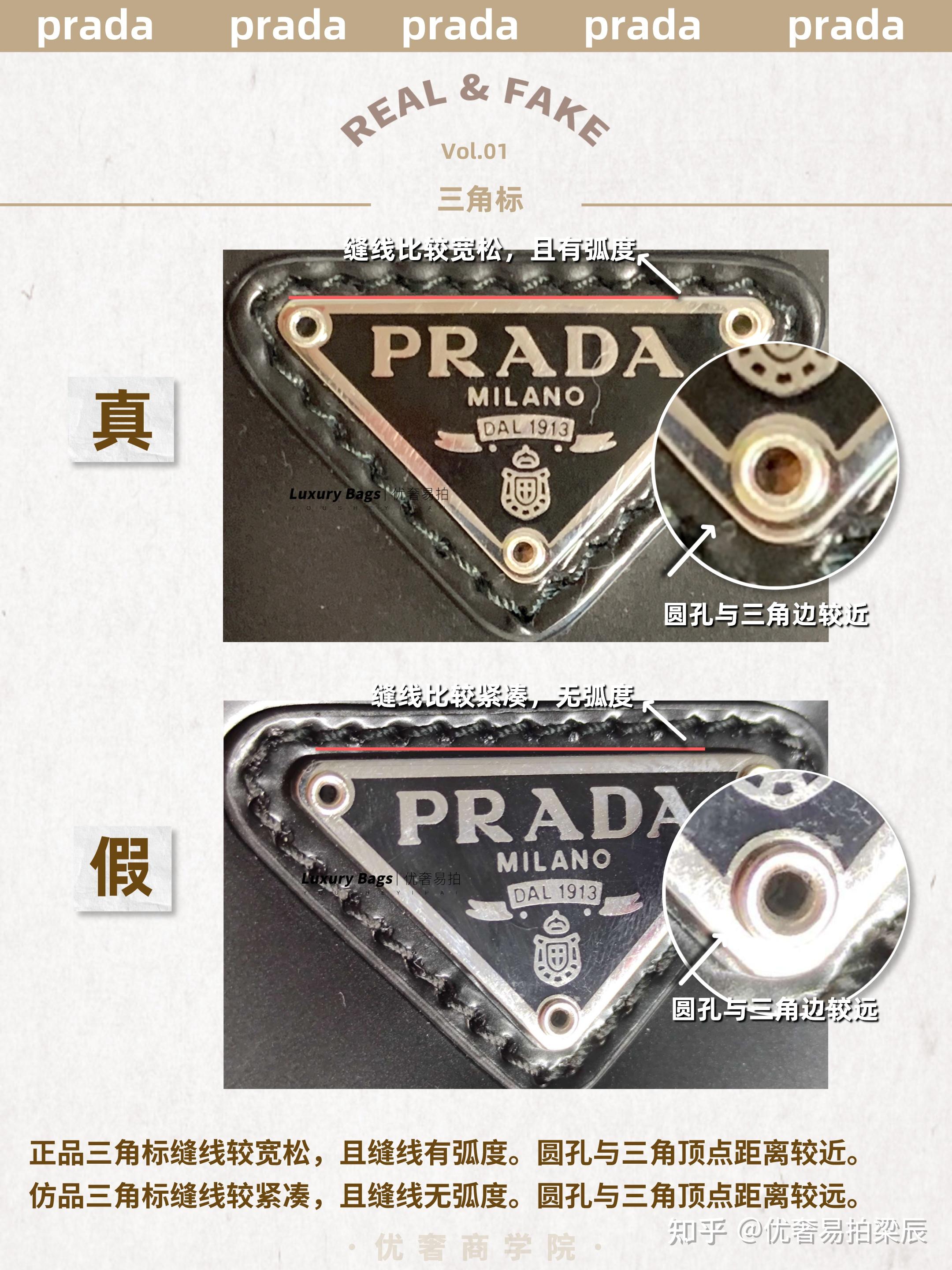 奢侈品鉴定pradacleo真假鉴定点奢侈品鉴定师