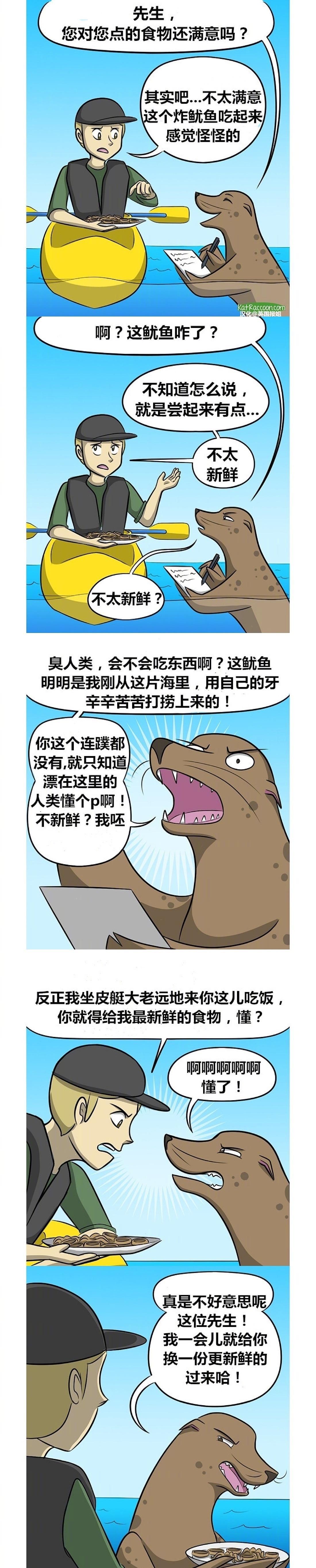 搞笑动图|那些搞笑动图背后的故事 - 知乎