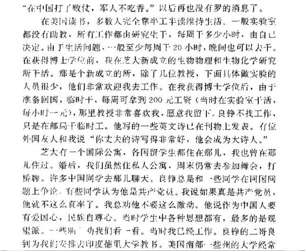 追忆穆旦永恒的思念周与良的回忆