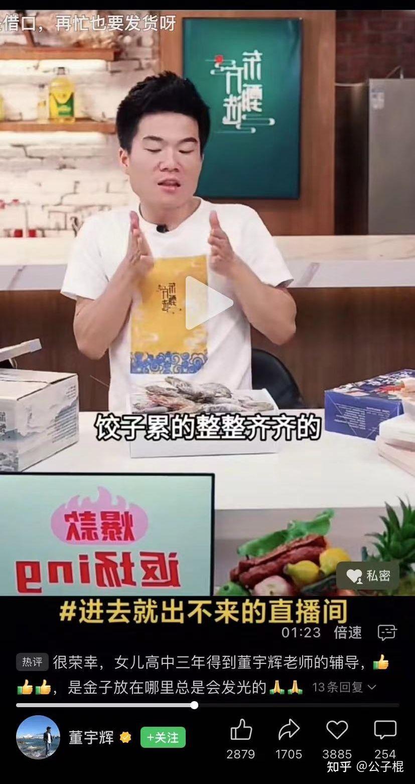 董宇辉让我更加坚定了对南大刁爱青碎尸案的看法 - 知乎