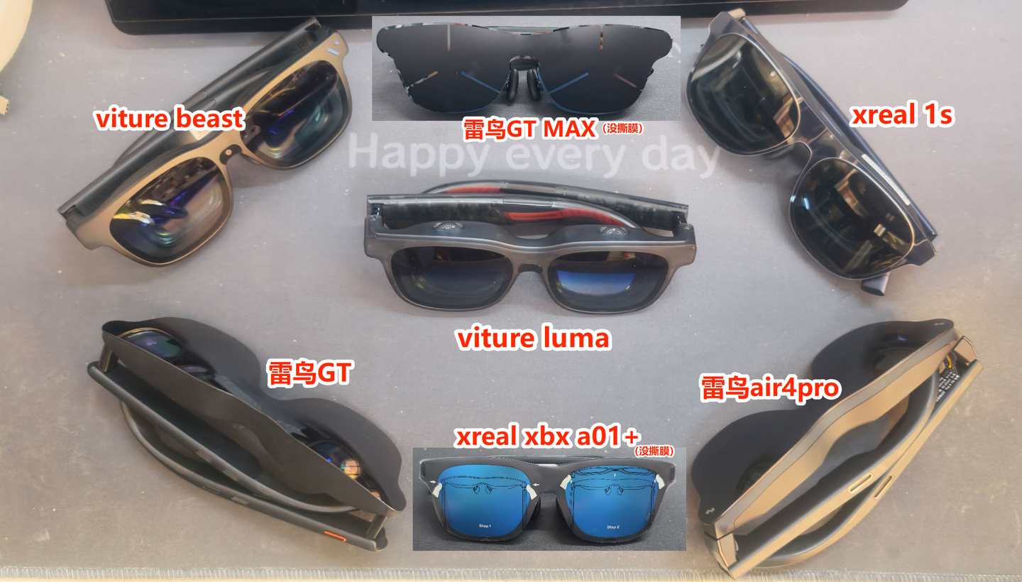 近日七款AR眼镜的使用体验:xreal xbx a01+、雷鸟GTMAX、雷鸟GT、viture beast、雷鸟air4pro、xreal 1s、viture luma
