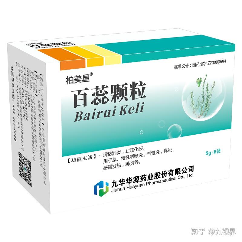 对于此类患者,可服用散寒且清热的中成药,如感冒清热颗粒,桑姜感冒片