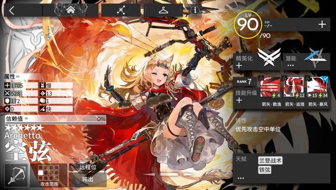 明日方舟官方网站公告 v2-d84650e5cc8e62d6d84aeb8dd3772646_r.jpg