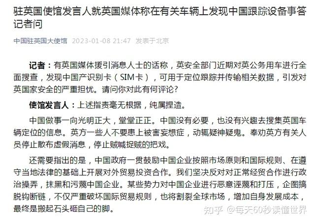 1月9日,星期一,在这里每天60秒读懂世界! 1月9日,星期一,在这里每天60秒读懂世界!