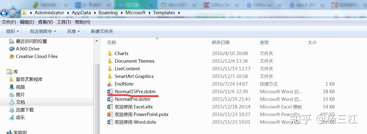 Word2013 