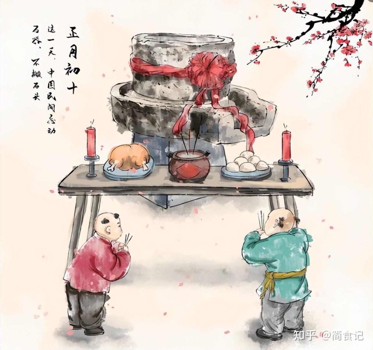 正月初十祭石神,讲究“1做2忌3要吃”,遵循老传统,顺遂一整年 - 知乎