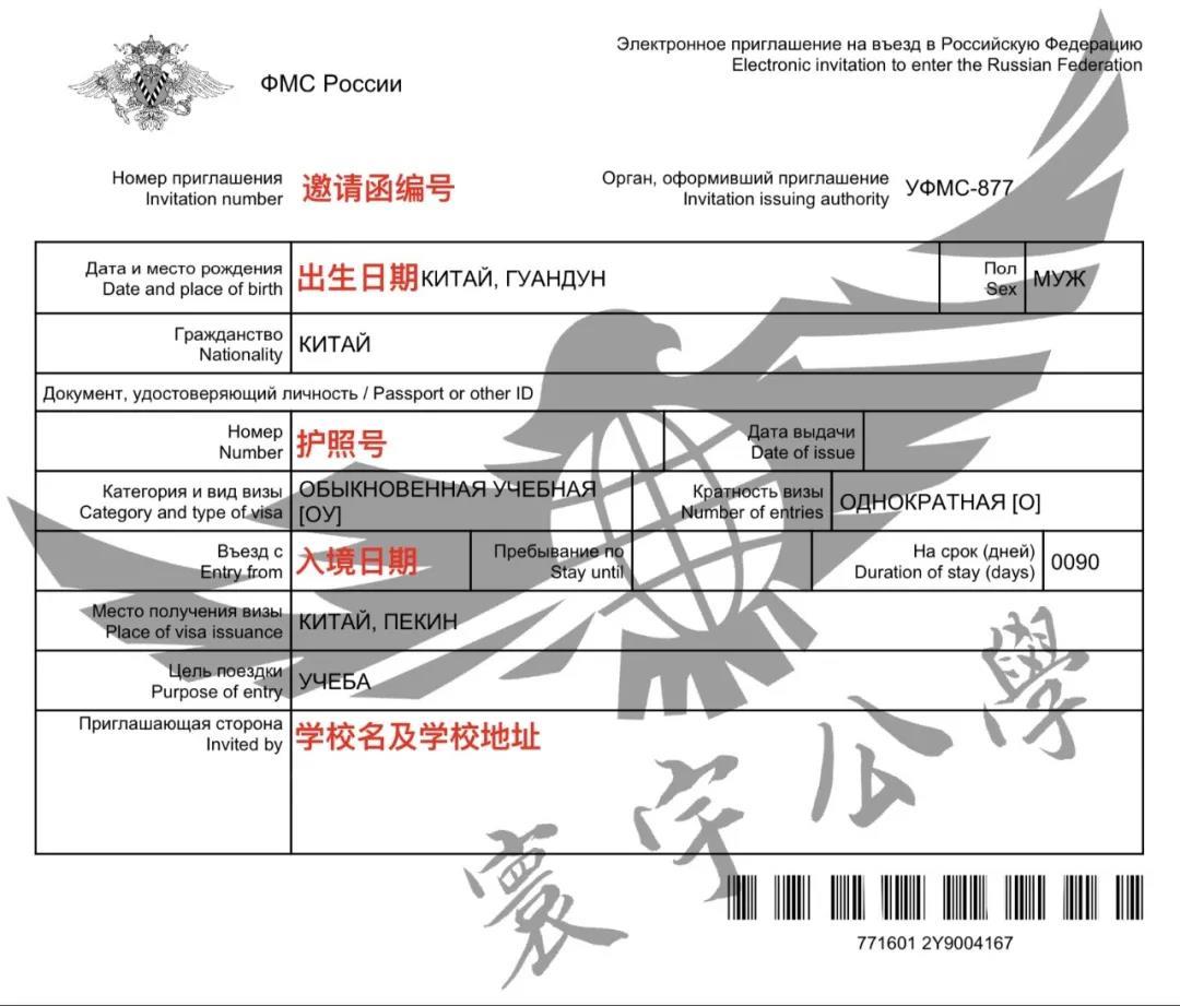 邀请函