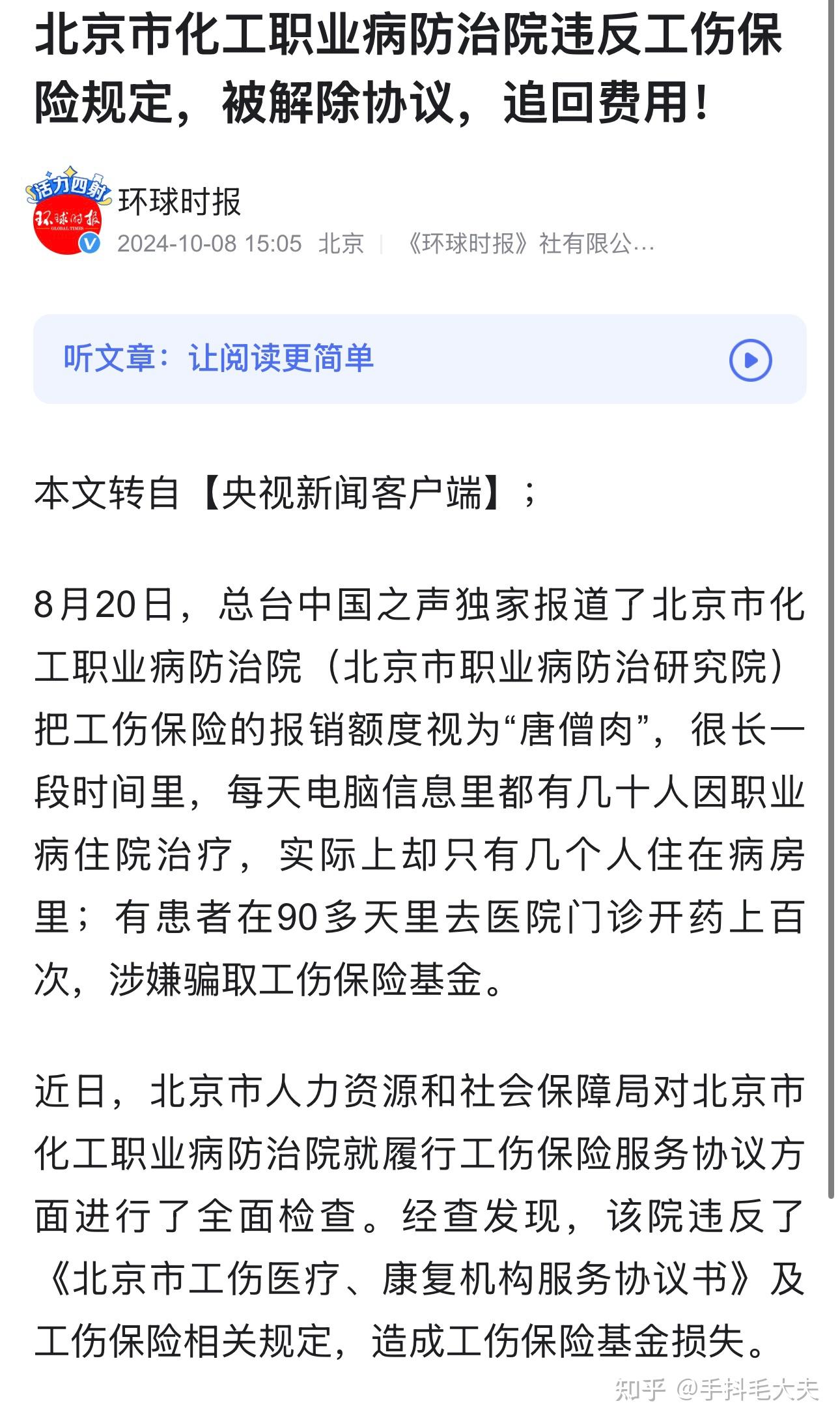 官方通报无锡虹桥医院调查情况「团伙式作案、全链条造假、恶意对抗调查」，涉事人员将承担怎样的责任？