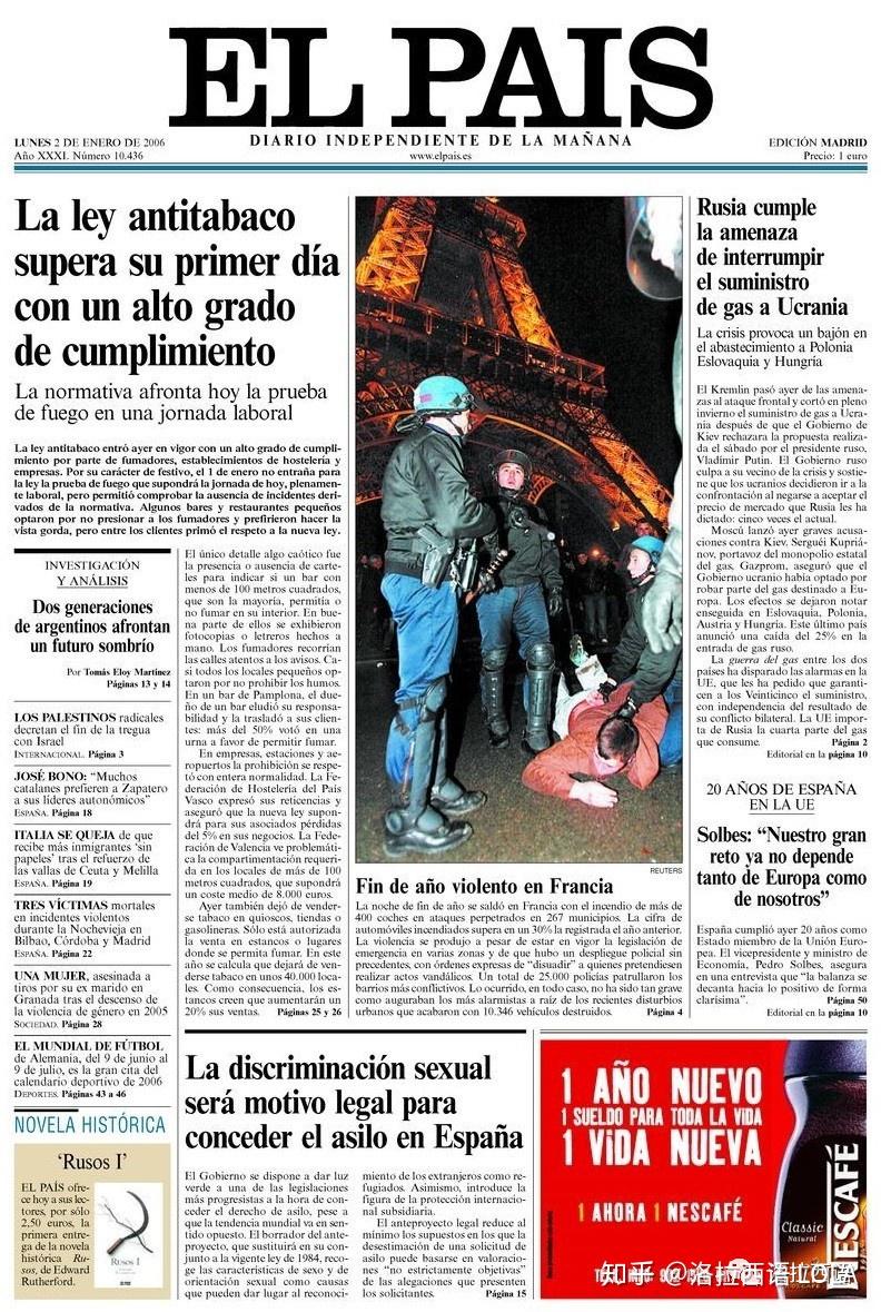 日发行量超过40万份;世界报网站也是西班牙国内日访问量最大的电子