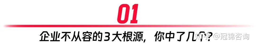 为何别人做企业从从容容游刃有余，你却只能匆匆忙忙连滚带爬？ - 知乎