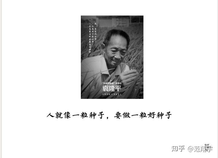 范翔宇