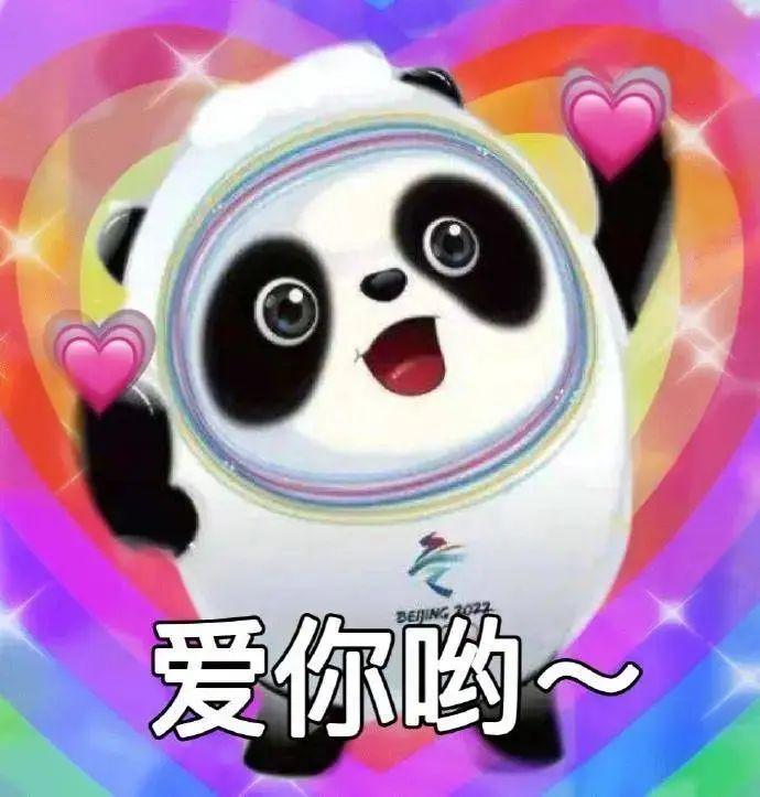 爱你哟么么哒
