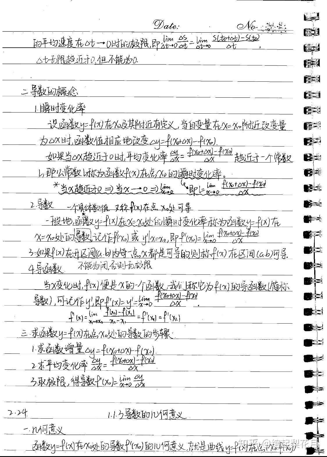 人大附中学霸,高中数学笔记,清晰手写体,共70页.看学霸怎么练成的?