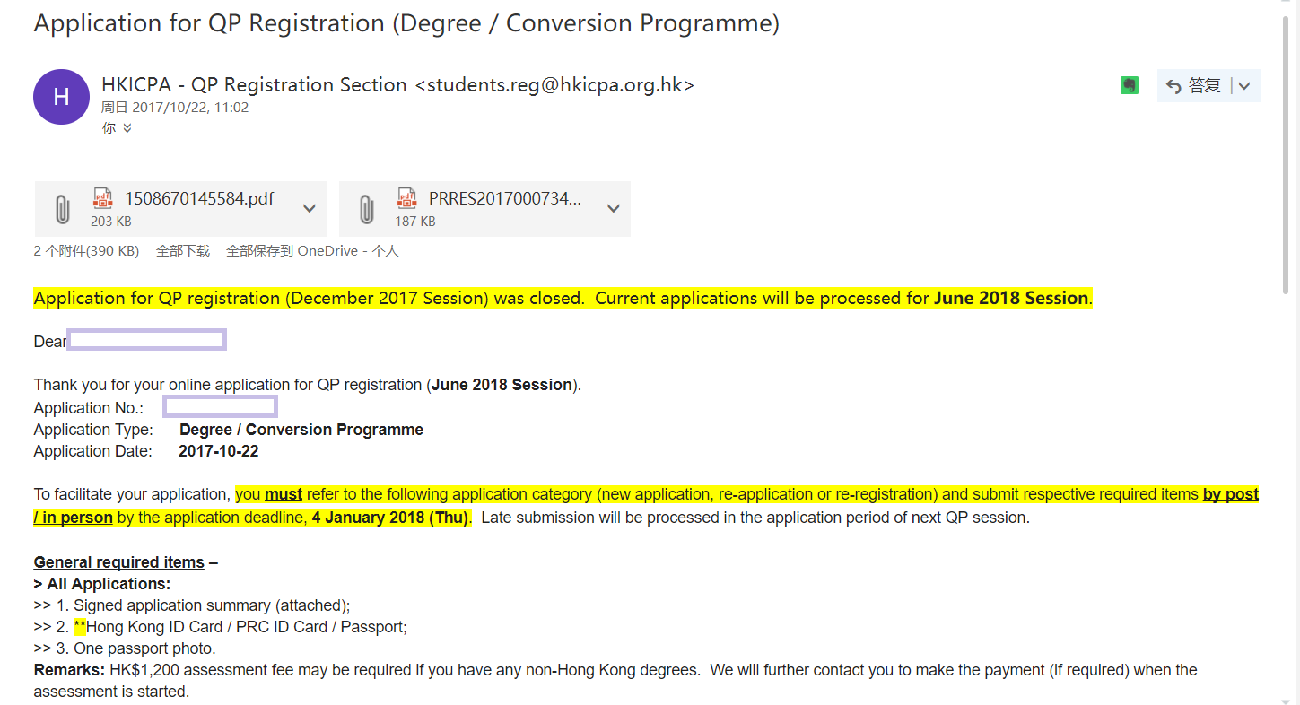 HKICPA与QP的关系