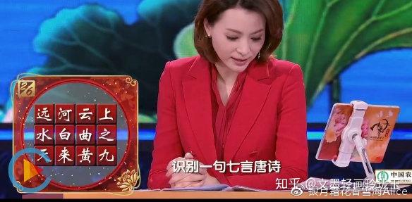 中国诗词大会第四季第一期题库加点评