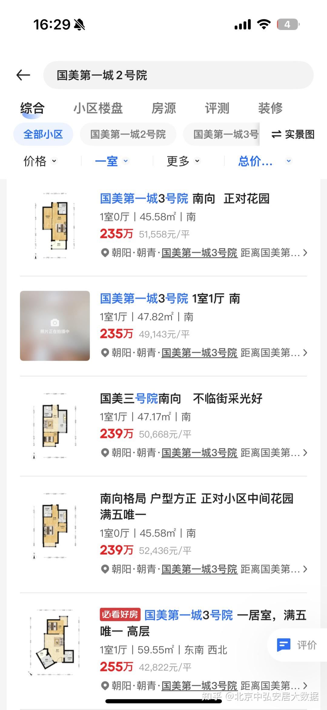 北京楼市:爆发了,救楼市继续上压力 - 知乎