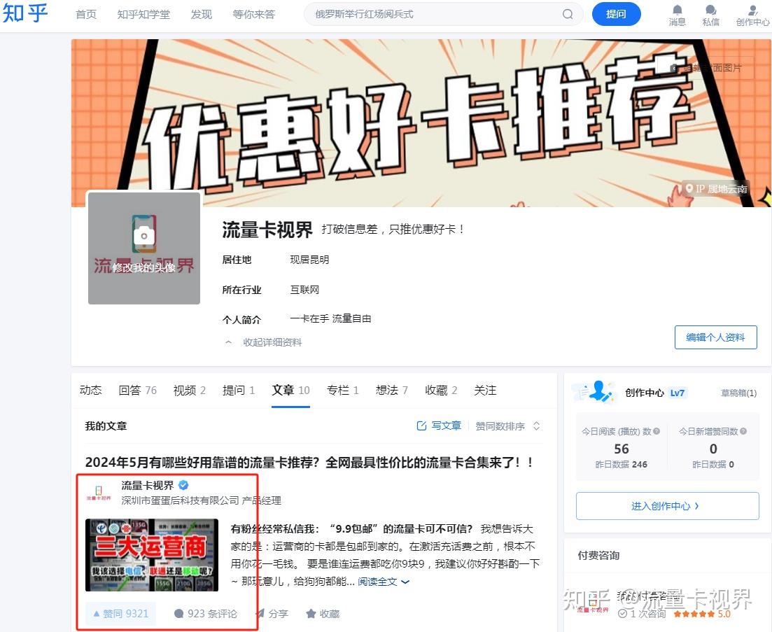 【高价流量卡代理骗局】一张卡能赚两三百块佣金是不是真的?2024靠谱的号卡平台推荐! - 知乎