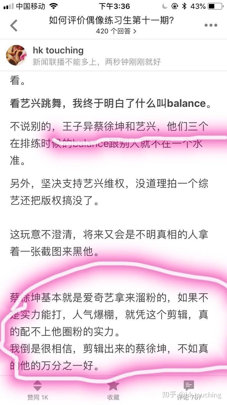 为什么知乎似乎都对蔡徐坤有偏见?