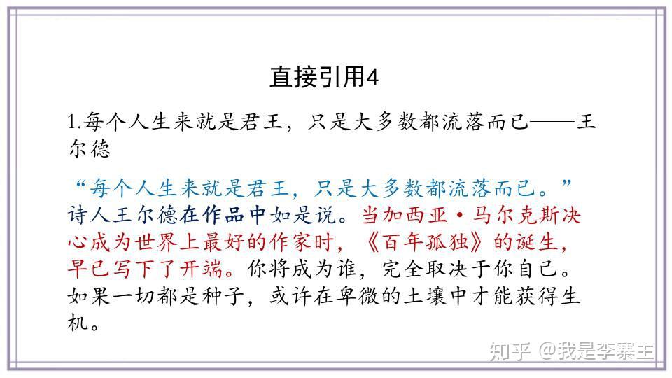 如何引用名言 Subs 如何引用名言 Subs
