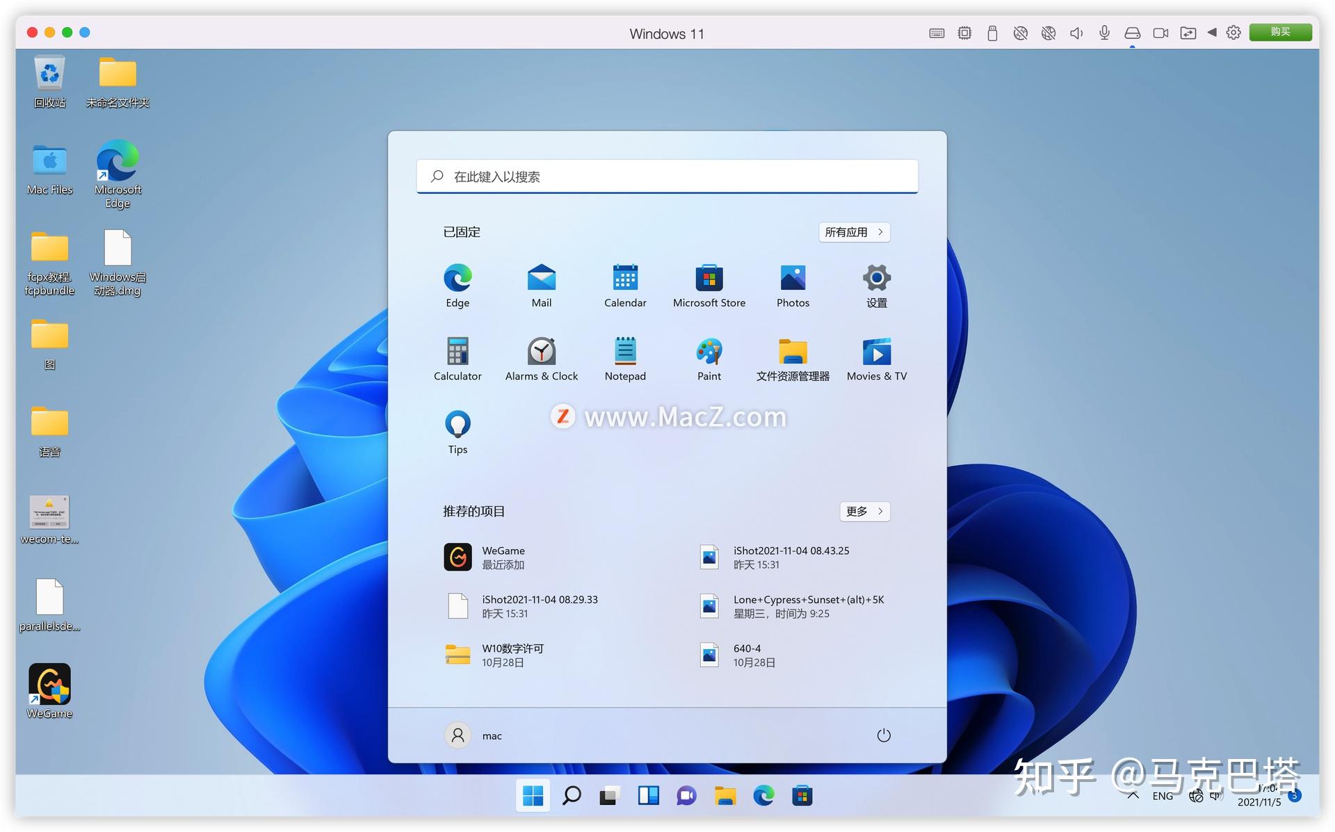 mac使用Parallels Desktop 17安装Win11详细教程 mac使用Parallels Desktop 17安装Win11详细教程