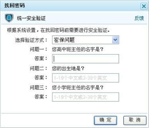 qq一直要验证码安全吗