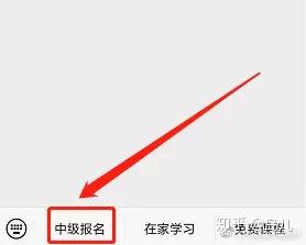 bec中级报名时间_浙江财政厅会计报名网2014年第三次报名时间_中级会计报名时间