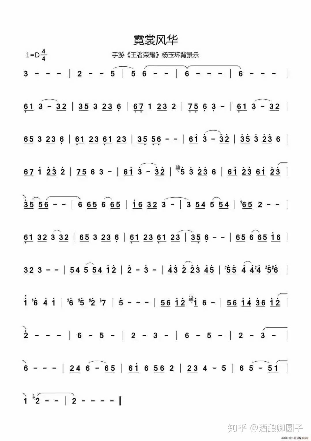 《霓裳风华》古筝谱,琵琶谱 - 知乎