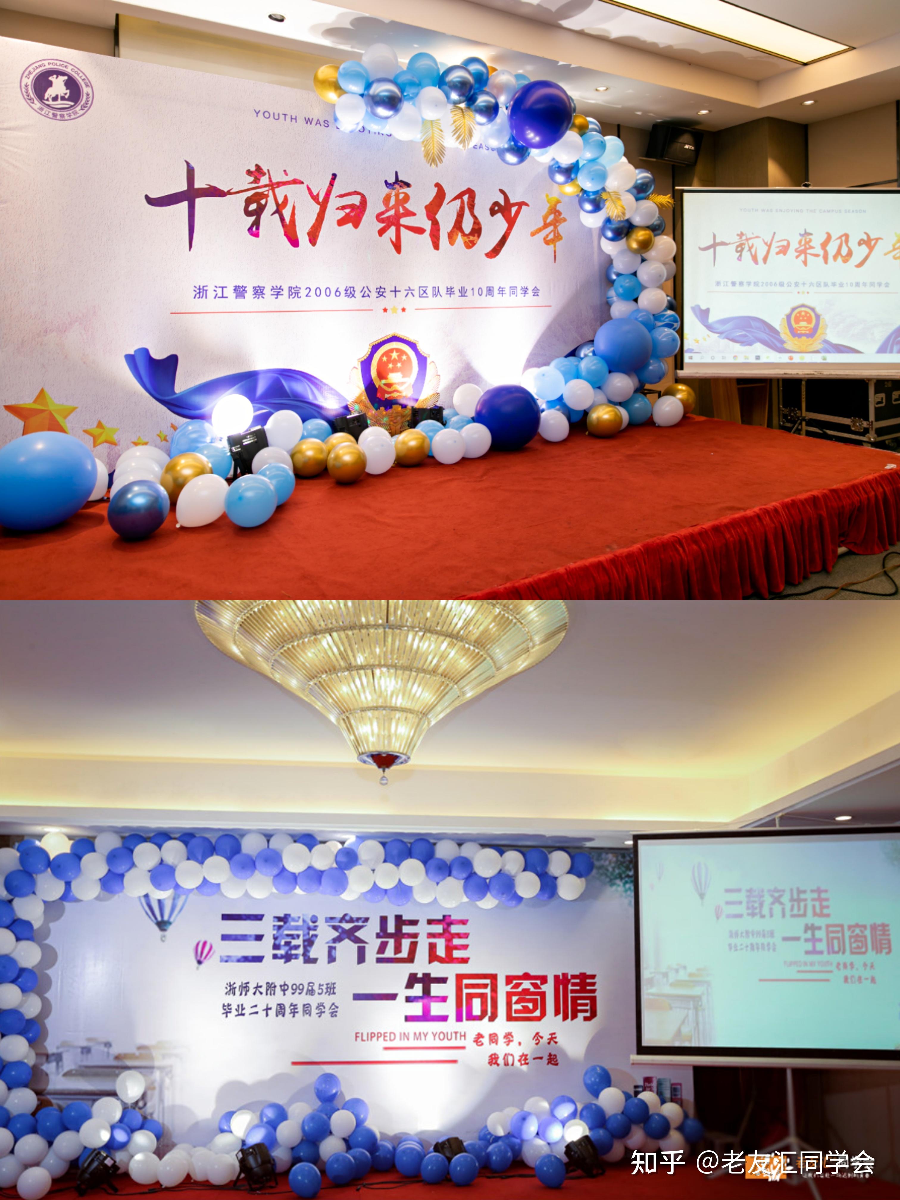 超温柔的梦幻蓝色系场布同学会舞台背景布置