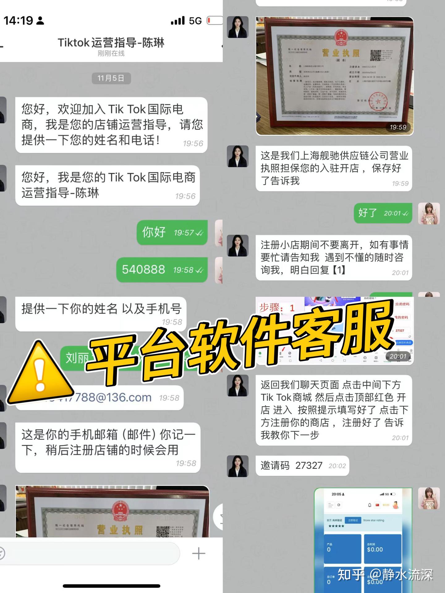 抖音假人安全吗